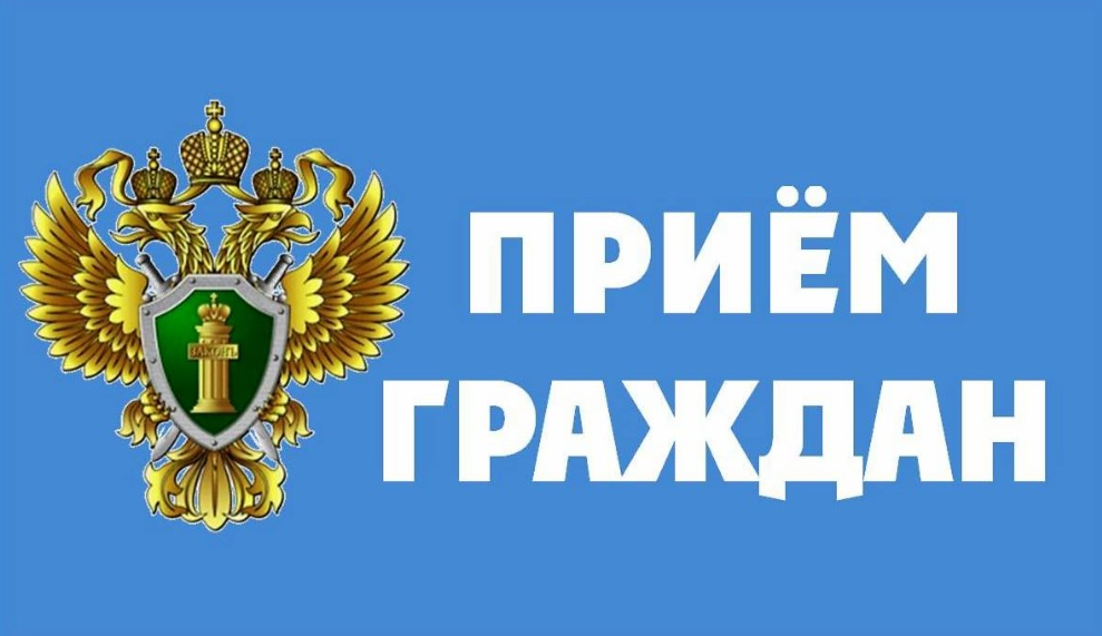 Тематический прием граждан в преддверии Всемирного дня охраны окружающей среды.