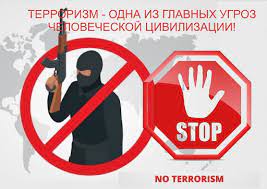 Памятка &quot;Терроризм - угроза обществу&quot;.
