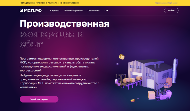 Красноярские предприниматели могут найти новые рынки сбыта через Цифровую платформу МСП.РФ. Красноярские предприниматели могут найти новые рынки сбыта через Цифровую платформу МСП.РФ.