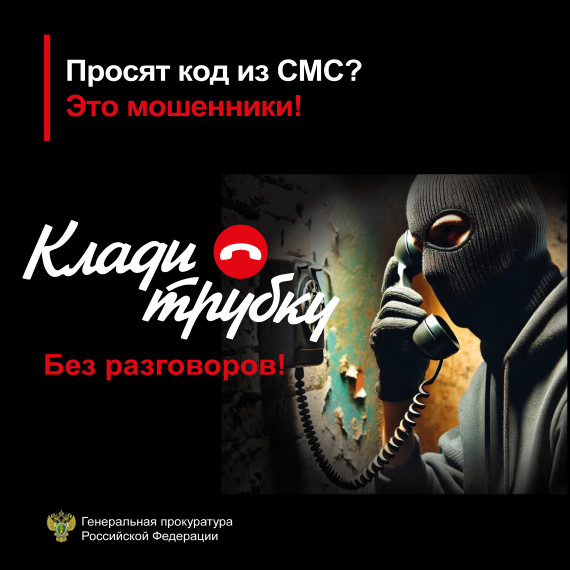ОСТОРОЖНО! МОШЕННИКИ!. ОСТОРОЖНО! МОШЕННИКИ!.