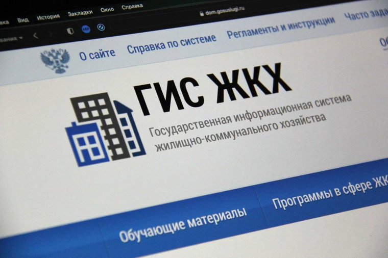 Госуслуги Дом. Госуслуги Дом.